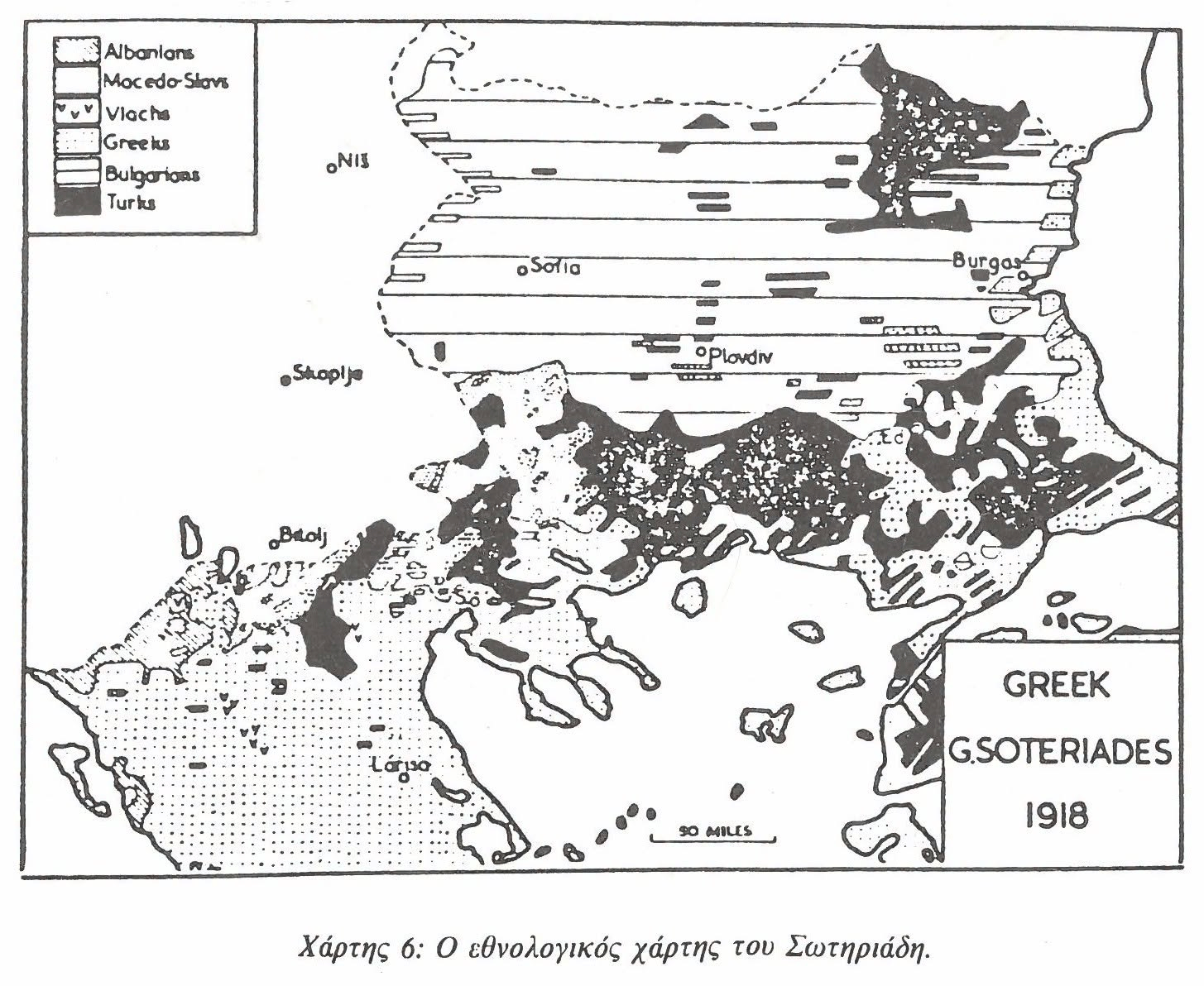 When the Greeks wrote about the Slavo-Macedonians as distinct from the Bulgarians in the 19th century