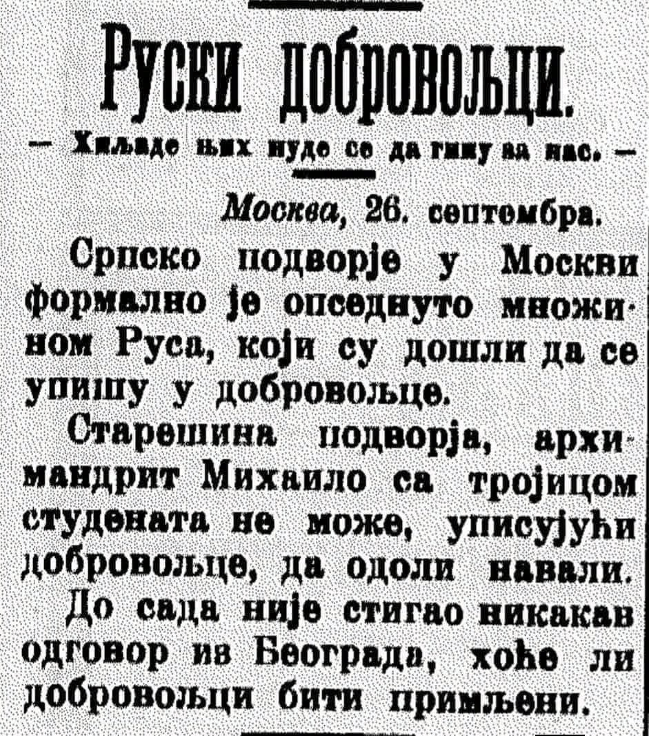 Newspaper article about Russian volunteers in the Serbian army in 1912
