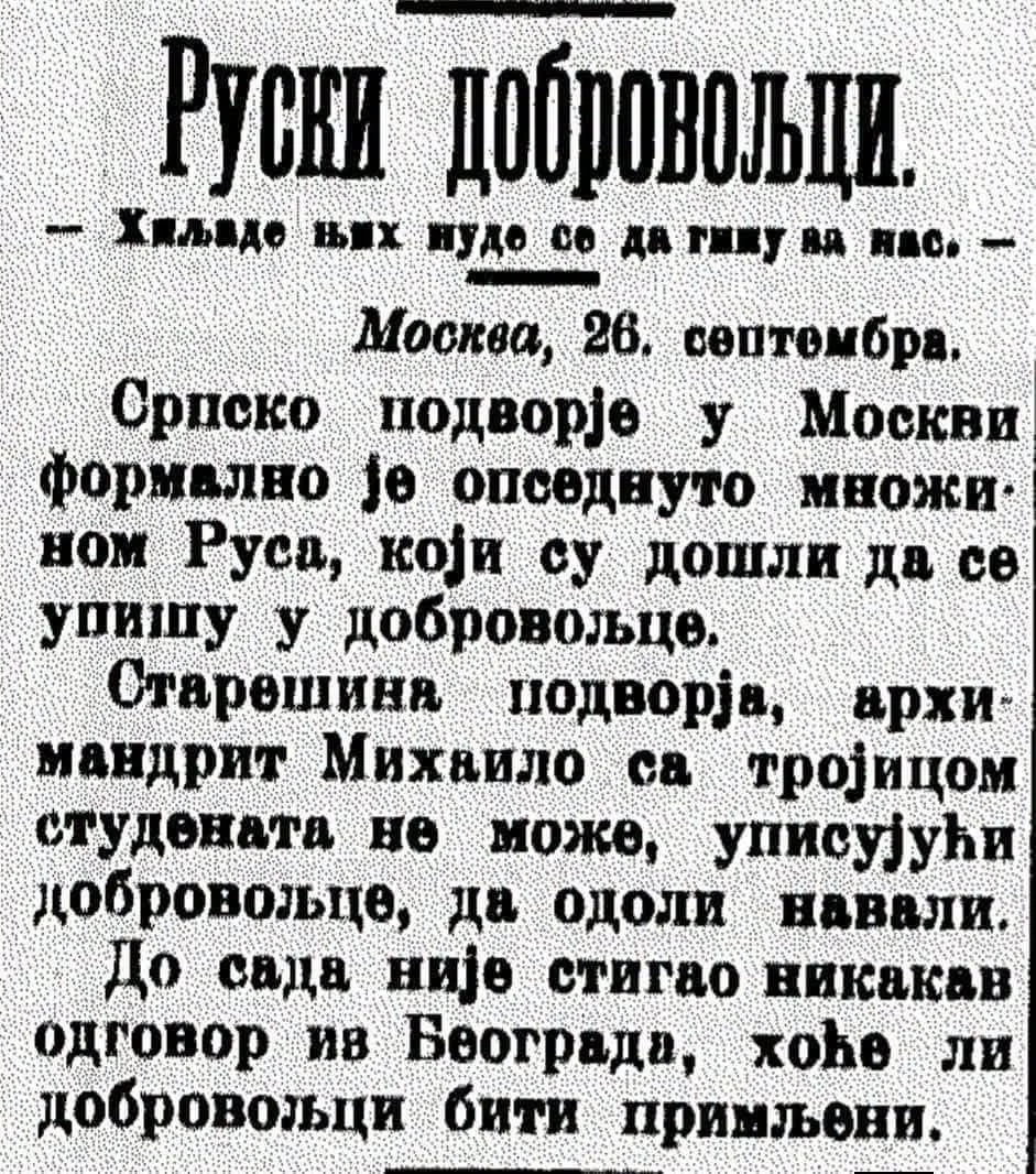 Newspaper article about Russian volunteers in the Serbian army in 1912