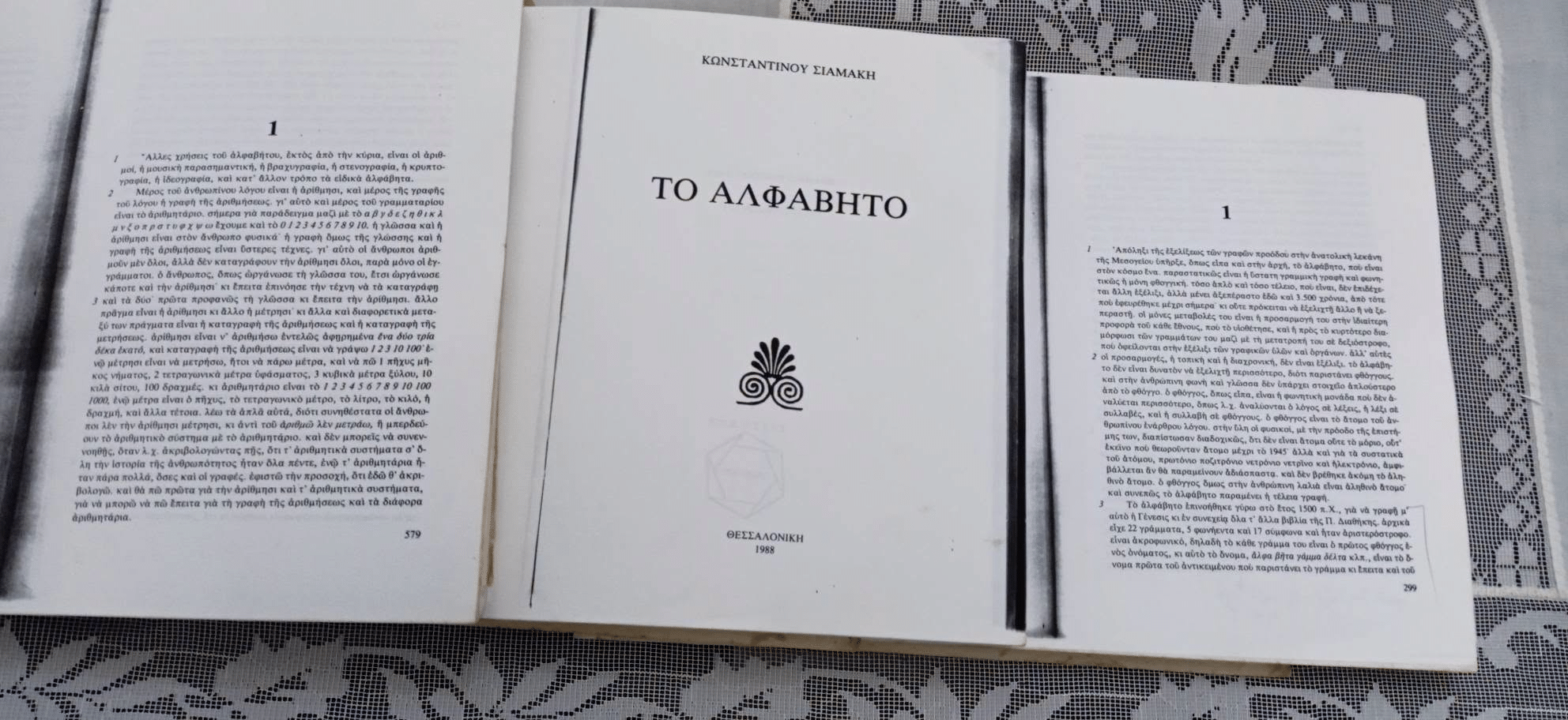 My Undergraduate Thesis on Pre-Alphabetic Scripts and the Greek Alphabet, and the Decipherment of Linear A as an Indo-European Language